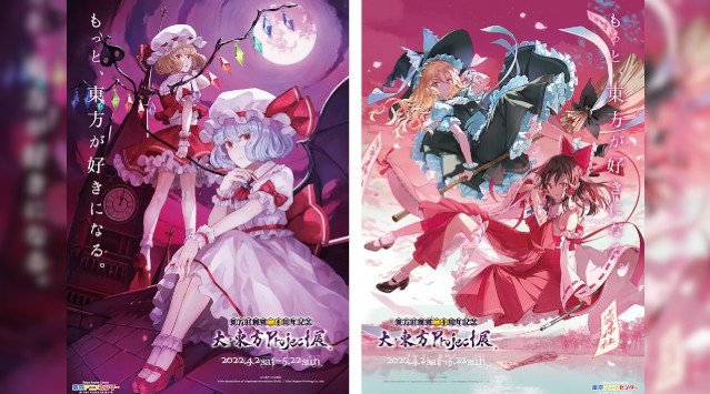 東京アニメセンター In Dnp Plaza Shibuyaで 大 東方project展 を開催 リアルとバーチャルを行き来する 紅魔館 Vr画廊 の取り組み 大日本印刷株式会社 クリスマスイベント特集 イベントサーチ