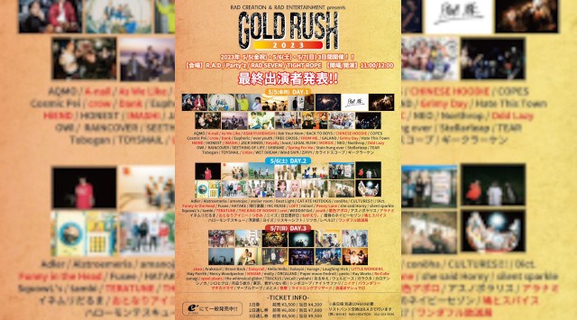 GOLD RUSH 2023 愛知 R.A.D 他 (栄・新栄４会場サーキット) ライブ フェス 2023