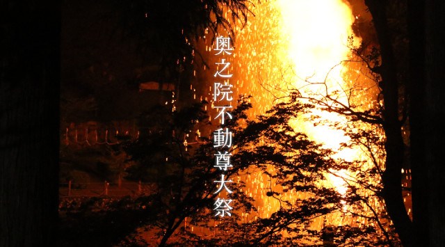 可睡斎奥之院不動尊大祭2023 可睡斎放生池周辺・日程・見所・穴場・静岡県 花火大会 お祭り 2023