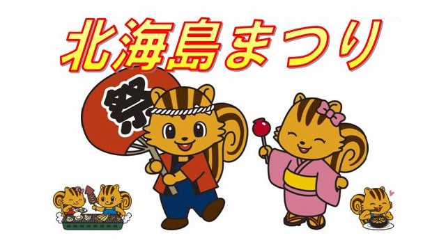 北海島まつり 花火大会 2023 鬼脇港特設会場 - 日程・穴場・見所・打ち上げ時間 - 花火大会・ お祭り 2023