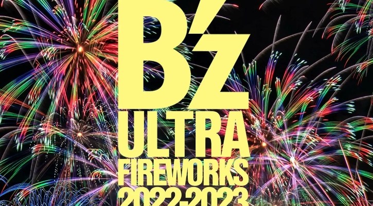 【SUGOI花火】B'z ULTRA FIREWORKS 2022-2023 (ビーズ・ウルトラファイヤーワークス2022-2023) 北九州