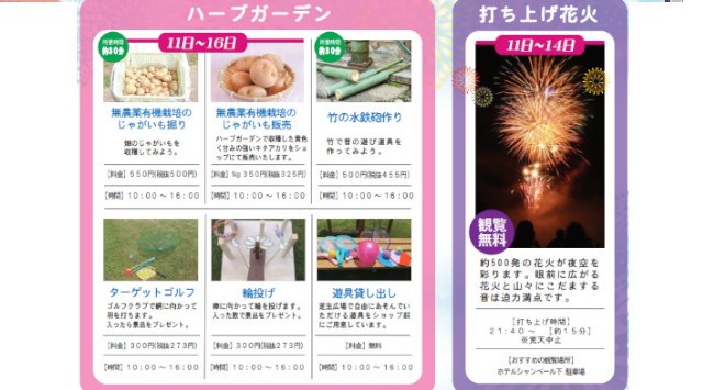メナード青山リゾート打上花火 2023 メナード青山リゾート・総合案内所周辺 - 打ち上げ予定時間・日程・場所 - 花火大会・夏祭り