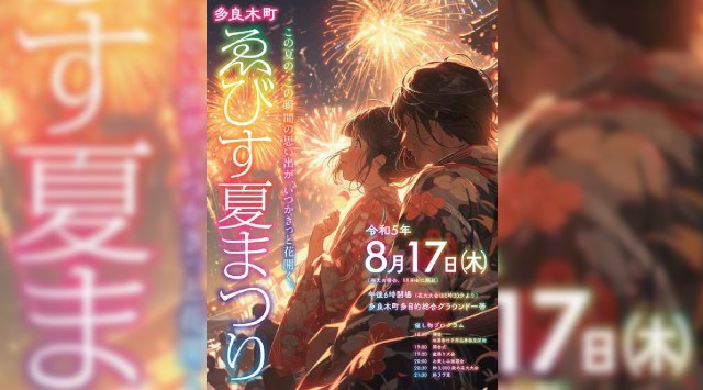 スマイルin阿蘇 大阿蘇火の山まつり 花火大会 2023 阿蘇市総合センター多目的広場 - 恒例行事・催事・穴場・チケット・見所・打ち上げ時間 - 夏祭り 花火大会