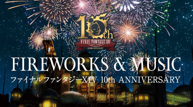 ファイナルファンタジー 花火大会2023 県立幕張海浜公園 幕張の浜 特設会場 千葉県千葉市美浜区美浜・日程・見所・穴場 関西・大阪花火大会・お祭り