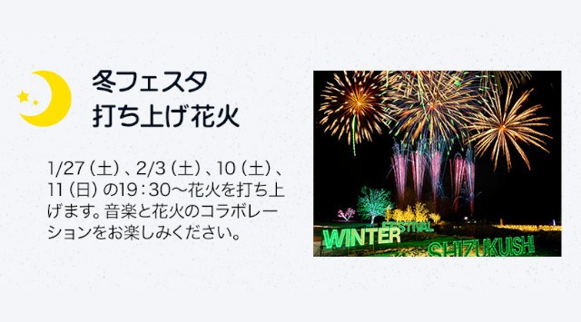雫石・冬フェスタin小岩井農場 花火大会 2024 大仙市角間川町本町はまぐら周辺特設会場 - 日程・穴場・見所・打ち上げ時間 - 花火大会 お祭り 2024