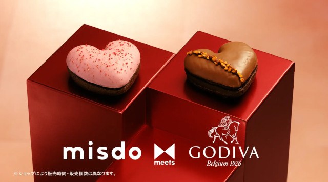 【ミスタードーナツ】1月31日（水）から『misdo meets GODIVA プレミアムハートコレクション』期間限定発売　待望の第2弾。ふんわりほどけるプレミアムハートココア生地が登場。ダスキン