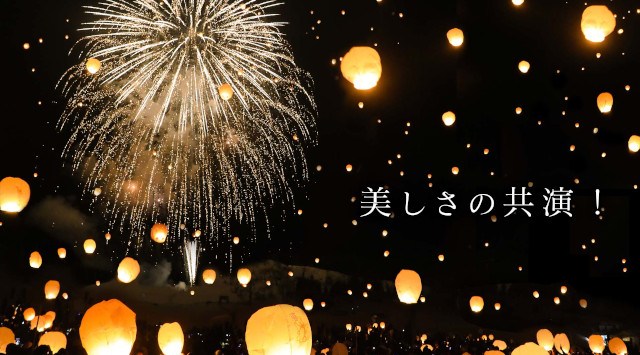 ランタンと冬花火 花火大会2024 - ニューグリーンピア津南 新潟県中魚沼郡津南町秋成 - 日程・穴場・見所・打ち上げ時間 - 花火大会 お祭り 2024