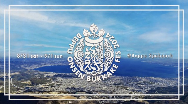 別府温泉ぶっかけフェス「BOB2024」 的ヶ浜公園・別府スパビーチ（大分県） ライブ フェス 2024