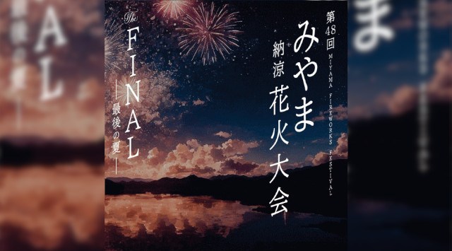 陸上自衛隊 久留米駐屯地 夏祭り 花火大会2024 福岡県久留米市国分町 - 日程・穴場・見所・打ち上げ時間 - 花火大会・夏祭り