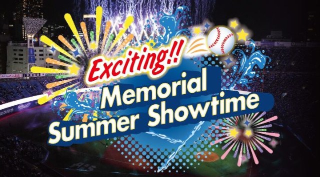 MEMORIAL SUMMER SHOWT 花火大会2024 横浜スタジアム グラウンド 神奈川県横浜市中区横浜公園 - 打ち上げ予定時間・日程・場所 - 花火大会 夏祭り