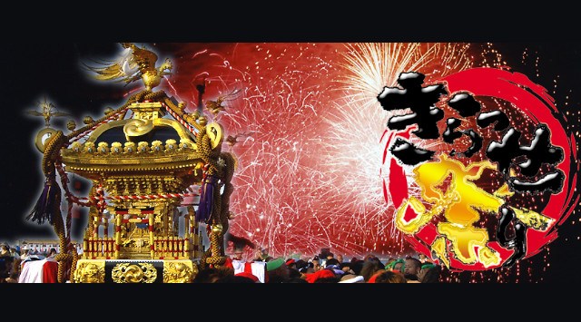 きらっせ祭り花火大会2024 茨城県神栖市 波崎海水浴場 茨城県神栖市波崎 - 恒例行事・催事・穴場・チケット・見所・打ち上げ時間 - 夏祭り 花火大会