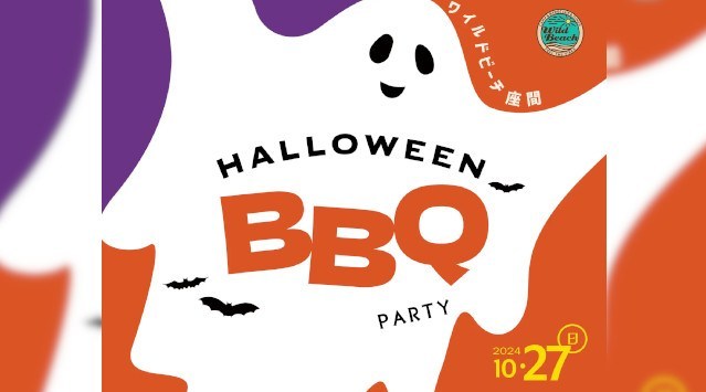 【ハロウィンBBQパーティー開催】仮装姿の子供たちがビーチに大集結！大人も一緒に楽しめる「アメリカンハロウィン」をWILDBEACH座間で満喫　RECREATIONS株式会社