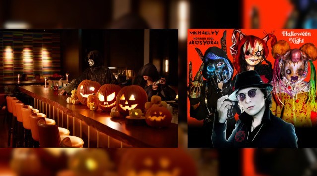 ホラーアイドルが登場するハロウィンナイト「ZAUNTED x Hyatt Centric Ginza Tokyo」海外メディアが注目するお化け屋敷プロデュース企業ZAUNTEDと一夜限りのイベント