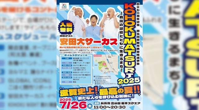 KOHOKU MATSURI - 湖北祭り 花火大会2025 豊公園周辺（滋賀県長浜市） - 伝統行事・日程・見どころ・混雑状況・開催場所 - 夏祭り 花火大会