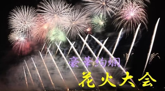 石巻川開き祭り 花火大会2025 石巻開北橋下流 - 日程・穴場・見所・打ち上げ時間 - 花火大会・ お祭り