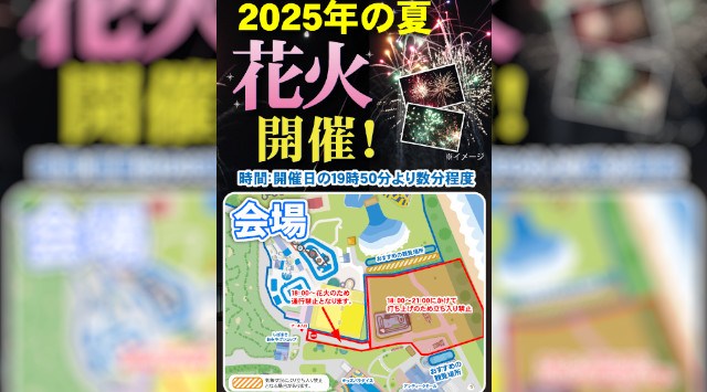 芝政ワールド 花火大会2025 福井県坂井市三国町浜地 - 日程・穴場・見所・打ち上げ時間 - 花火大会・夏祭り