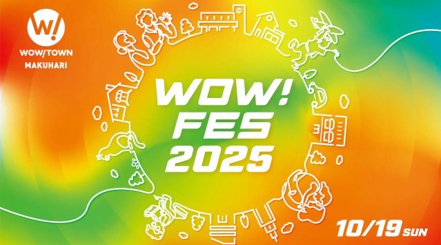 千葉・習志野市の地域密着イベント「WOW！FES 2025」が10月19日（日）に開催決定！「WOW！TOWN幕張」が自治体、近隣企業とタッグを組み、地域と人の交流拠点に 株式会社IDOM