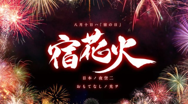 白い恋人パーク 夜を愉しむビアガーデン 花火大会2025 白い恋人パーク 4.2 (21,906) 北海道札幌市西区宮の沢 - 日程・穴場・見所・打ち上げ時間 - 花火大会・夏祭り