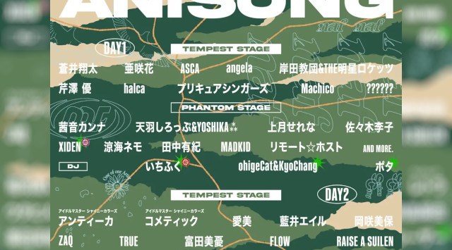 夢を掴んだ3組が大舞台へ！ ナガノアニエラフェスタ2025、公募優勝者＆DJ、VJ発表、先着先行チケットも解禁！ANIERA