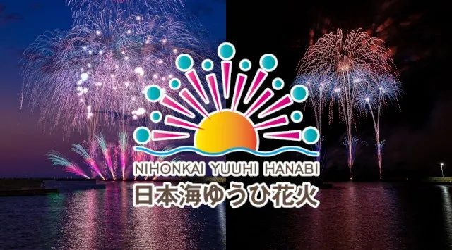日本海ゆうひ花火 花火大会2025 新川漁港 新潟県新潟市西区五十嵐 - 日程・穴場・見所・打ち上げ時間 - 花火大会 お祭り