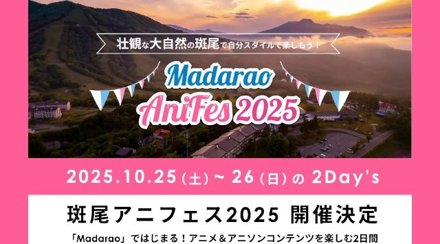 この秋、池袋がホラーで染まる！『ホラープラネタリウム ふり返りの旋律』×『ナンジャ怨霊フェス2025』お得な連動キャンペーンスタート　コニカミノルタプラネタリウム株式会社
