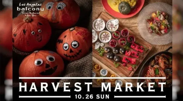 品川「ロサンジェルス バルコニー テラスレストラン＆ムーンバー」 ハロウィンイベント『HARVEST MARKET』開催 株式会社ポジティブドリームパーソンズ