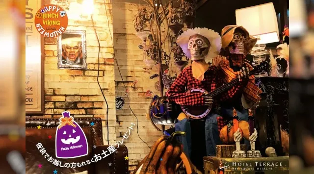 【ホテルテラスザスクエア⽇⽴】1日限りの魔法！“怖かわ”　ハロウィンランチバイキング、日立の駅近ホテルにて11月1日(土）開催！仮装でお越しの方にはもれなくお土産“プレゼント!”