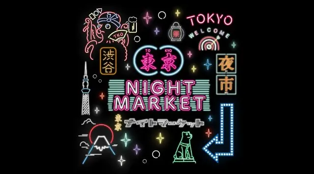 『東京ナイトマーケット』10月開催 出演アーティスト解禁！！2025年10月22日(水)〜26日(日)、渋谷・代々木公園ケヤキ並木にて開催させる出演アーティスト、DJ参加店舗、出店店舗情報解禁！