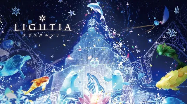 【横浜・八景島シーパラダイス】クリスマスシーズンにぴったり！シーパラならではのイルミネーションを毎夜お届け！『SEAPARADISE Christmas』株式会社 横浜八景島