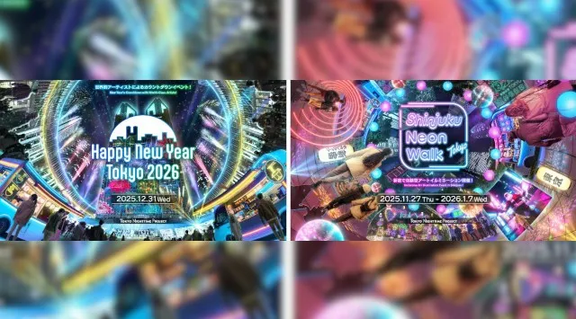 年末年始の西新宿を最先端アートイルミネーションが彩る!「Shinjuku Neon Walk」開催！！東京ナイトタイム魅力創出プロジェクト実行委員会　PR事務局