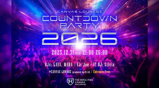 【銀座のCOUNTDOWN PARTYでHAPPY NEW YEAR！】ザ ロイヤルパーク キャンバス 銀座コリドー 毎年大盛況のCOUNTDOWN PARTYを今年も開催