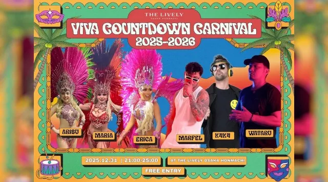 本格音楽とダンスショーで弾ける“ラテンな大晦日”！ライフスタイルホテル「THE LIVELY 大阪本町」の非日常空間で楽しむ入場無料カウントダウンパーティー、12月31日（水）開催