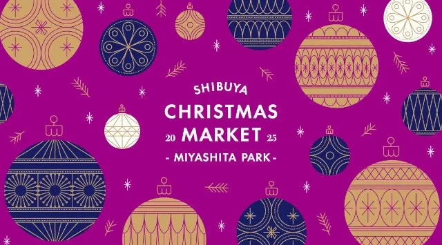 渋谷クリスマスマーケット2025の2会場で点灯式を開催決定。渋谷クリスマスマーケット2025イメージソングになっている「LALALA (Baby it tales two)」を平井 大が生歌唱。