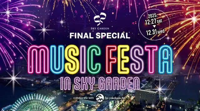 「MUSIC FESTA IN SKY GARDEN」が開催　横浜ランドマークタワー69階展望フロア スカイガーデン FINAL SPECIAL　Fm yokohama 84.7 とのコラボ企画