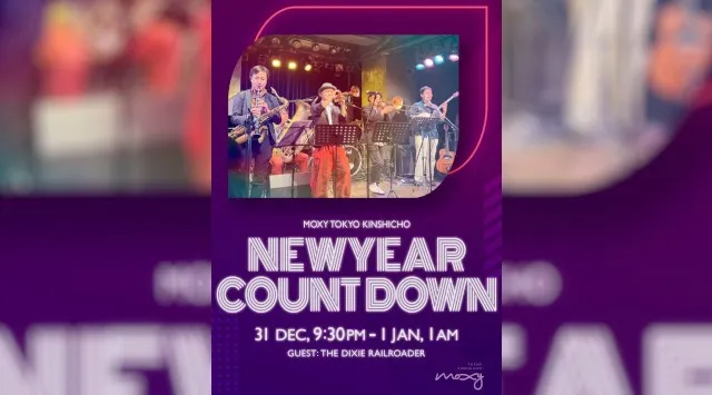 【モクシー東京錦糸町】2026年へのカウントダウンはモクシー東京で！音楽とFUNで迎えるニューイヤー