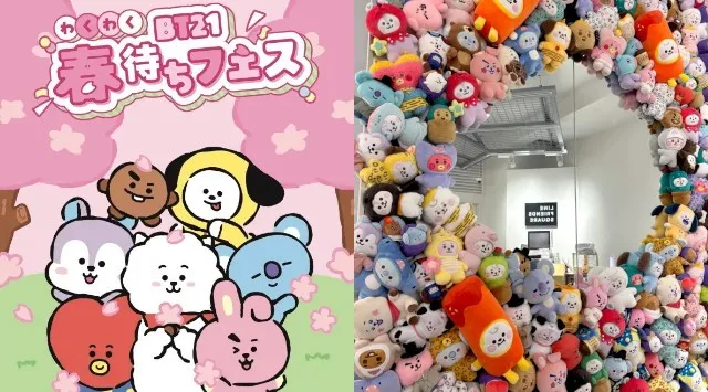 人気グローバルキャラクターBT21のアイテムが最大40%オフ！『BT21わくわく春待ちフェス』LINE FRIENDS SQUARE SHIBUYAで好評開催中！