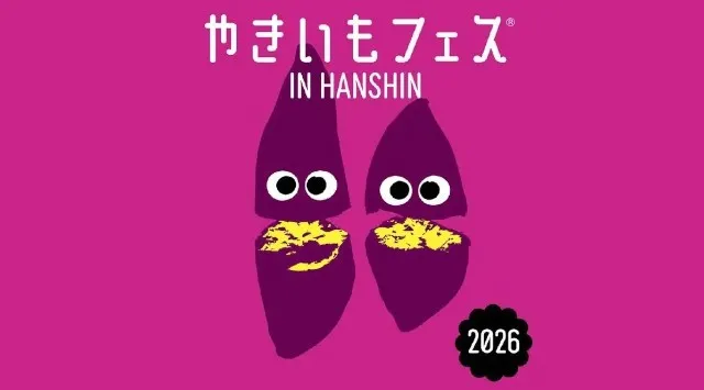 【阪神梅田本店】ほくほく、ねっとり、とろーり。進化するやきいもスイーツが大集合する「やきいもフェス R」を開催します！株式会社阪急阪神百貨店