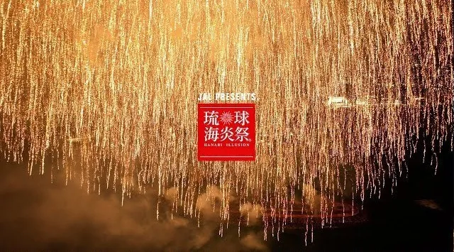 琉球海炎祭 花火大会 2026 宜野湾海浜公園（宜野湾トロピカルビーチ）沖縄県宜野湾市真志喜・日程・穴場・見所・時間 - 沖縄県お祭り花火大会