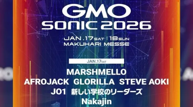 【GMO SONIC 2026】JP Nightでのチケット取り扱いが開始　世界中の大人気アーティストが集結する音楽フェス 「GMO SONIC 2026」開催決定　JAPAN NIGHT