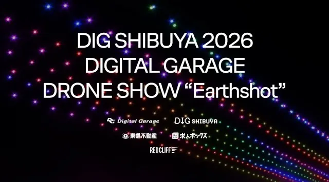 レッドクリフ、「DIG SHIBUYA」と連動したドローンショー「DIG SHIBUYA 2026 / Digital Garage DRONE SHOW “Earthshot”」をプロデュース