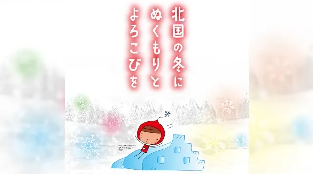 おびひろ氷まつり 花火大会2026 緑ヶ丘公園一帯 北海道帯広市 - 日程・穴場・見所・打ち上げ時間 - 花火大会 お祭り