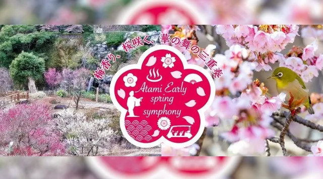 熱海に新しい観光体験「グリーンスローモビリティ」試験導入　国内外に向けた新たな魅力発信を通じて早春の熱海ブランドを再構築　株式会社エイチ・アイ・エス