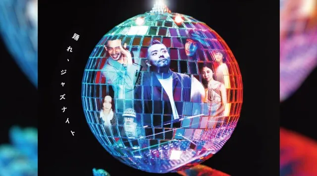 ジャズピアニスト⼤林武司が主宰、ALI、DANZによる⼀夜限りの踊るジャズイベント『JAZZ & SOUL UNBOUND』東京・銀座BASE GRANBELL にて2/15開催！