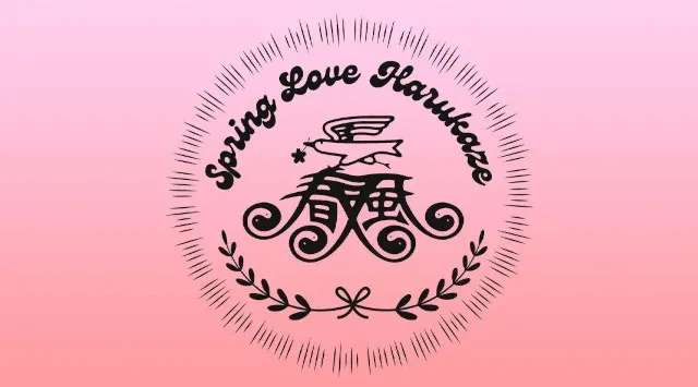 【代々木公園】入場無料で楽しむ春の祭典「春風」が今年も開催。楽・アート・食が交差する2日間