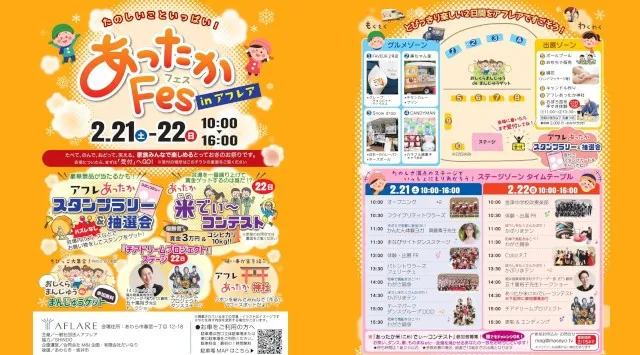 【前売り券販売中】静岡がもっと好きになる 「しぞ〜かEXPO」 と静岡最大級の焼き芋イベント 「おいもフェス SHIZUOKA 2026」 が同時開催！ 2026年2月27日（金）〜3月1日（日）