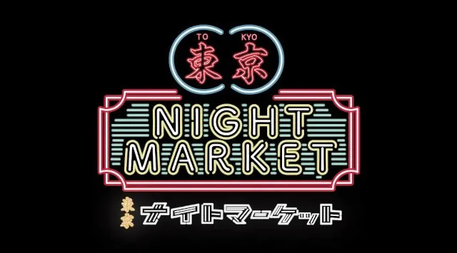 「東京ナイトマーケット」2026年5月・7月・10月開催決定！アジアの熱気と渋谷の感性が融合するナイトイベント、累計60万人動員の人気イベントが今年も代々木公園に帰ってくる！（株）LD&K