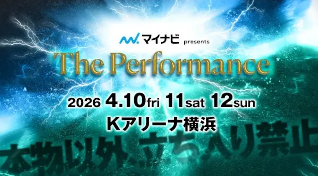 『マイナビ presents The Performance』ATEEZ、MAZZEL、THE JET BOY BANGERZが出演決定！ATEEZはザパフォ史上初2夜連続ヘッドライナーとして登場！