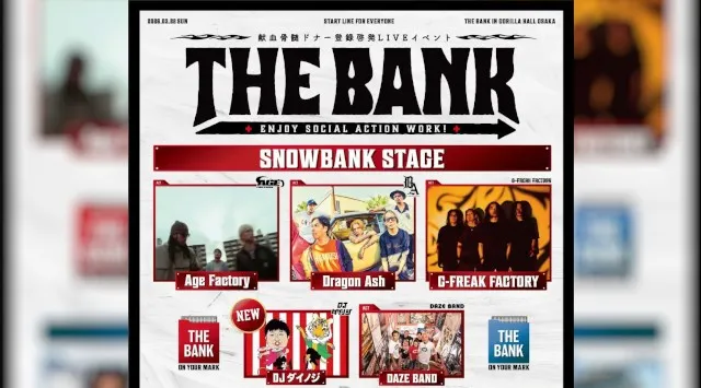 音楽と献血・骨髄バンクドナー登録を融合させたチャリティーイベント「THE BANK 2026」にDragon Ash、G-FREAK FACTORY、Age Factoryら豪華9組が出演‼