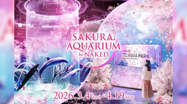 マクセル アクアパーク品川、生きものと楽しむ「幻想的なお花見アート」桜に包まれるフォトジェニックな没入空間へ　―3月4日（水）～ 4月19日（日）まで　株式会社ネイキッド