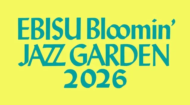 【EBISU Bloomin’ JAZZ GARDEN 2026】第一弾出演アーティスト発表！やのとあがつま（矢野顕子＆上妻宏光）、かつしかトリオ、南佳孝、押尾コータロー、奇妙礼太郎、出演決定！